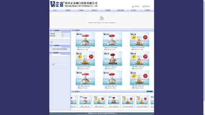 绍兴正宜阀门科技有限公司| 防水表自转控制阀