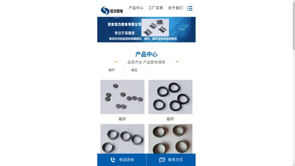 磁环_磁瓦_海安恒力磁电有限公司-用品质吸引你