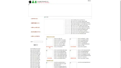 苏州福乐贸易有限公司-五金工具·装配工具·订制刀柄·零部件加工非标件订制