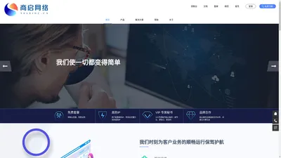 武汉商启网络信息有限公司