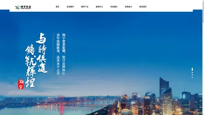 山东省滕州市翔宇实业总公司