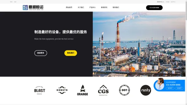 山东鼎顺恒运机械制造有限公司-山东省聊城市一家民营企业