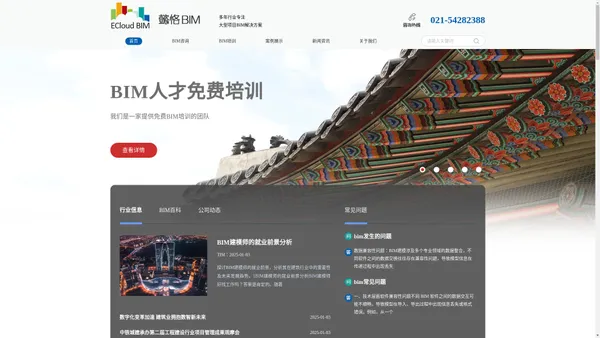 BIM设计|BIM建模培训|BIM技术咨询|BIM三维视图|BIM施工模拟-上海懿恪信息科技有限公司