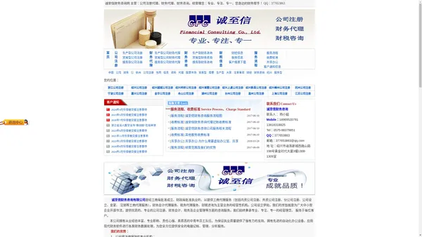 绍兴公司注册_绍兴工商注册代办_绍兴代理注册公司_诚至信代理记账公司