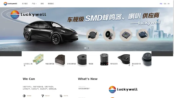 常州悦福电子科技有限公司-SMD LED、发光二极管、SMD蜂鸣器、蜂鸣器、喇叭、麦克风、警报器 -