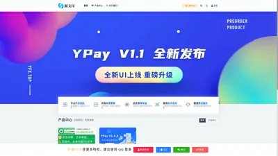 源支付授权官网_一款优质的免挂码支付系统-源支付正版授权_一站式搭建_免签约免挂机免输入码支付