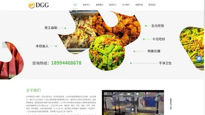 昆山团膳公司-昆山食堂承包-企业员工食堂承包-智慧食堂-昆山顶呱呱餐饮管理有限公司