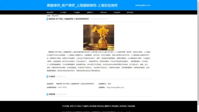 离婚律师_房产律师_上海婚姻律师-上海宏创律师事务所