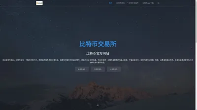 比特币(BTC)今日价格是多少钱_比特币实时行情走势分析_比特币价格_比特币交易【官方网站】