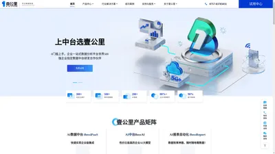 广东壹公里数智科技有限公司