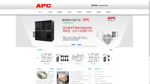 施耐德蓄电池-APCUPS电源（中国区）APC电源官网