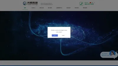 东莞光烨科技-电动汽车充电基础设施高新技术企业