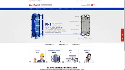 江苏铂锐换热器科技有限公司官方网站-钎焊式板式换热器（BHE)、可拆式板式换热器（PHE）、板式换热器机组 