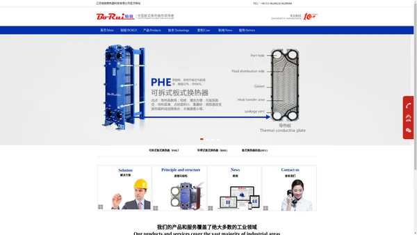 江苏铂锐换热器科技有限公司官方网站-钎焊式板式换热器（BHE)、可拆式板式换热器（PHE）、板式换热器机组 