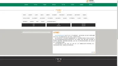 昌乐鲁光塑料制品有限公司 - 温室大棚膜_灌浆膜_PO膜