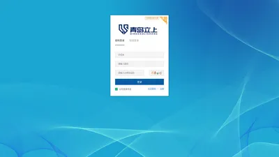 会员登录 - 检验员考勤管理系统