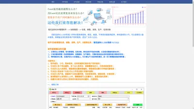 
	智优E3_ERP、智优迷你ERP - 华讯智优
