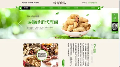 滑县绿源食品有限公司