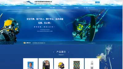 天津开发区新海科技发展有限公司