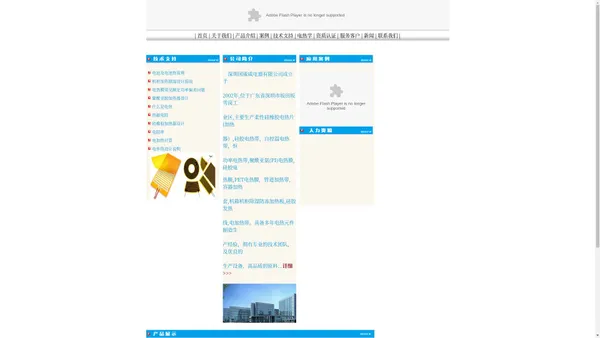 发热片网│FPC柔性电热片│硅胶加热板│聚酰亚胺加热膜│PI金属发热片│PET.kapton电热膜│动力电池加热片│锂电设备硅胶加热板│深圳市国威威电器有限公司