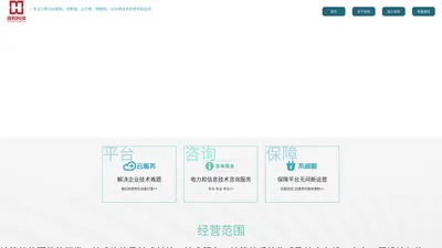 云南信和科技有限公司