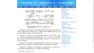 广东职业装定做厂家_广东定制职业装厂家_广东定做职业装报价