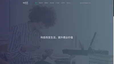 深圳食尚科技有限公司|网站建设开发|APP设计开发|小程序建设开发