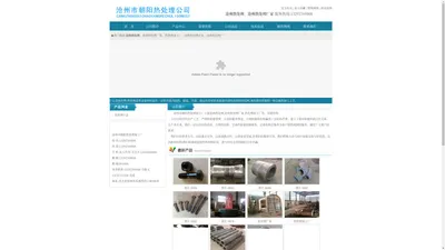 沧州热处理_沧州热处理厂家_热处理加工厂_沧州市朝阳热处理加工厂