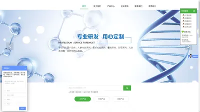 南京源植生物科技有限公司