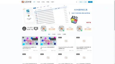 CG艺术家 - CG行业新闻资讯社区与数字视觉技术作品