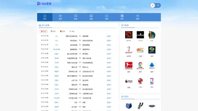 360直播吧_NBA直播_足球直播_下载高清世界杯体育