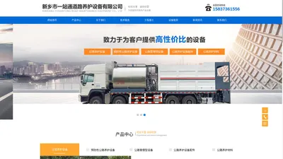 纤维同步碎石封层车,同步封层车,新乡市一站通道路养护设备有限公司