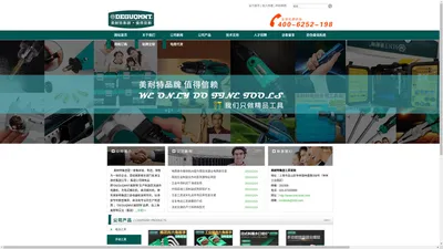 美耐特集团工具官网—工具行业 值得信赖 Meinaite tools