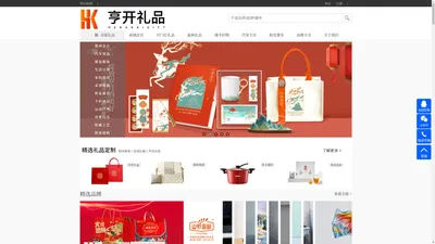 亨开礼品,沈阳亨开商贸有限公司,沈阳礼品定制,沈阳员工福利,商务礼品,活动礼品订制,创意礼品订制,高端礼品定制