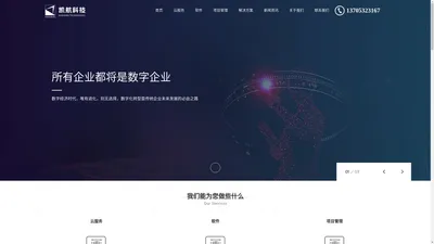 青岛用友财务软件_企业ERP_MES系统_工程项目管理软件-凯航科技