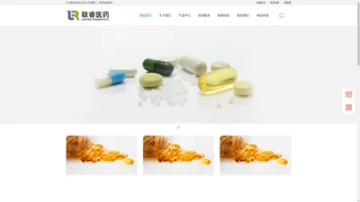 上海联睿医药科技有限公司