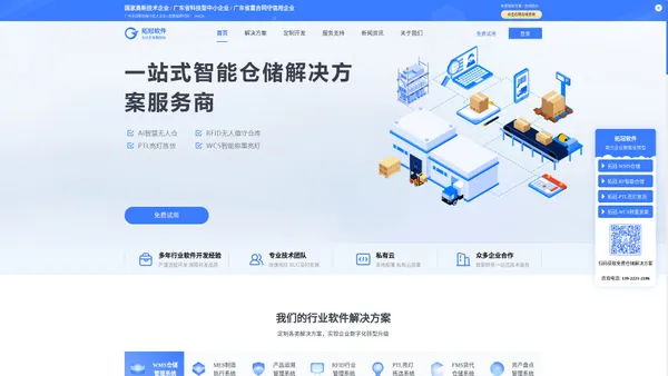 WMS|跨境wms|wms软件|wms系统|WMS仓储|wms解决方案|wms管理系统开发|wms软件开发|wms系统开发|wms仓库管理软件|仓库管理系统|wms仓库管理系统|wms智能仓储管理系统|wms仓储管理系统|wms仓储系统|电商wms仓储管理系统|wms仓储物流|wms仓储管理|仓储wms系统|wms管理系统-拓冠仓储管理系统|ERP系统|wms仓储系统|RFID行业软件|TL亮灯拣选系统|WCS智能称重货架|MES生产管理系统|一物一码溯源防伪系统|RFID资产管理