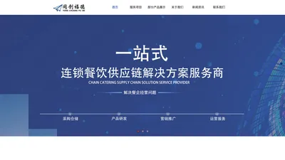 沈阳同创福德供应链管理有限责任公司