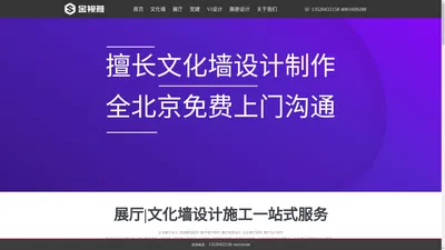 企业文化墙设计-党员活动室设计-北京文化墙设计公司