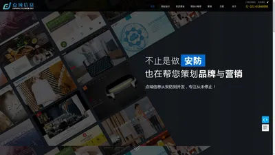 上海点域信息技术有限公司