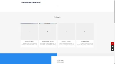 盱眙欧佰特粘土材料有限