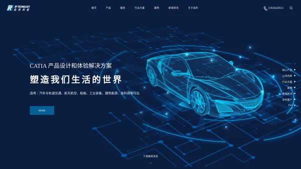 达索系统CATIA\Abaqus\PLM\工艺仿真软件代理商-北京迅利创成科技有限公司