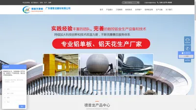 广东德普龙建材有限公司官方网站