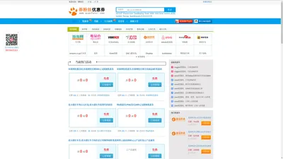 券粉丝优惠券网-全网商城优惠券免费领券平台【QuanFenSi.Com】