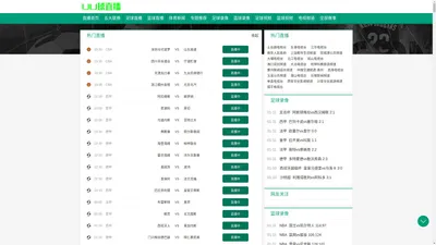 UU球直播-足球直播_NBA视频录像_欧洲杯高清无延迟_欧洲杯直播_黑白体育吧