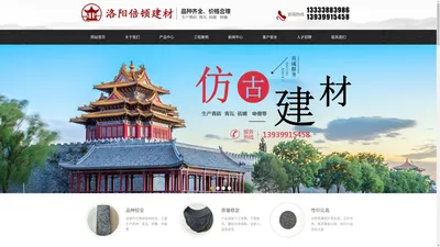 仿古青砖_古建青砖_青砖青瓦生产厂家-洛阳倍顿建材有限公司