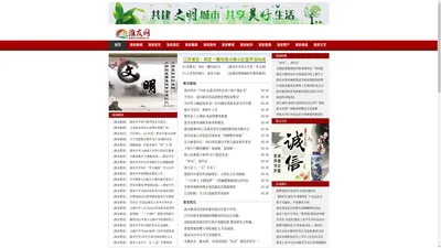 淮友网_淮安新闻网，江苏省淮安市本地权威新闻网站！