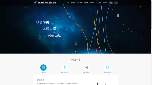 走进我们_深圳市铭恒达精密技术有限公司
