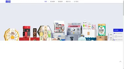 北京|上海|广州|深圳|包装设计公司-食品包装盒设计-厚启品牌策划