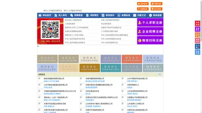 垦利人才网-垦利招聘网-垦利人才市场